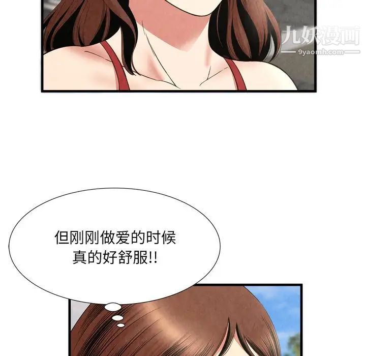 《深渊》漫画 第29話