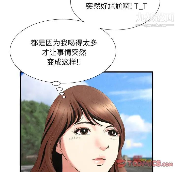《深渊》漫画 第29話