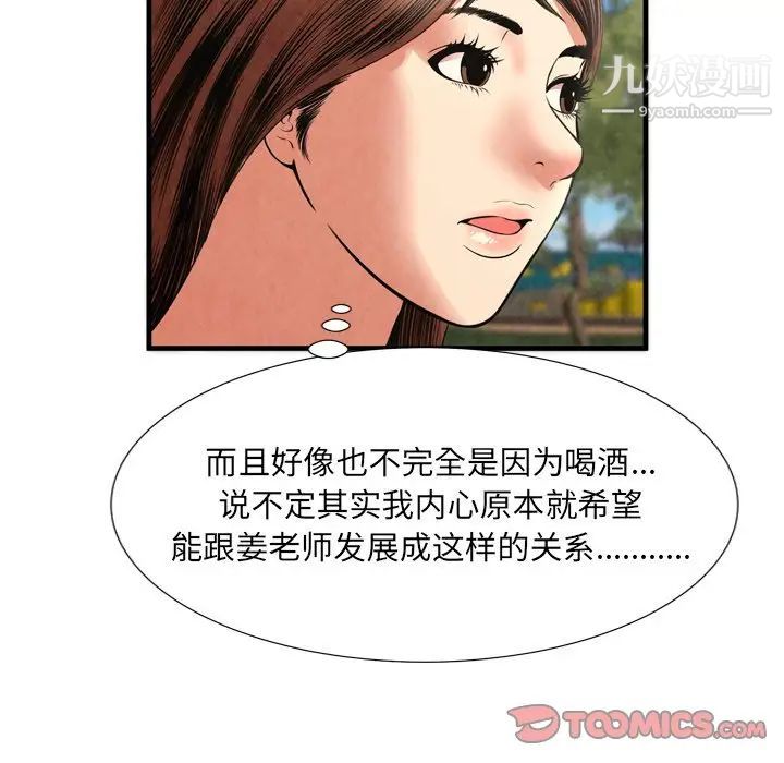 《深渊》漫画 第29話