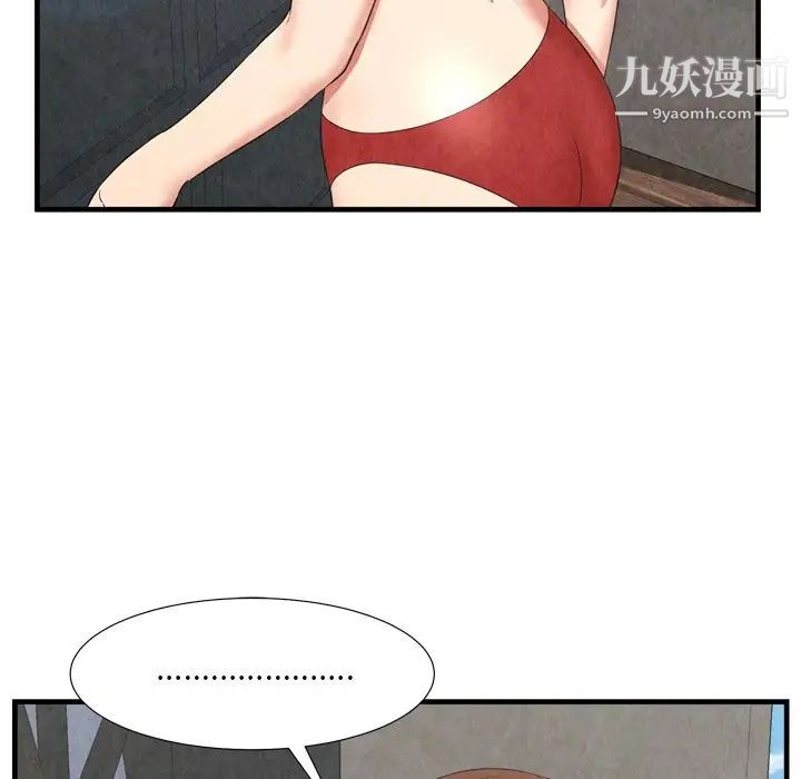 《深渊》漫画 第29話
