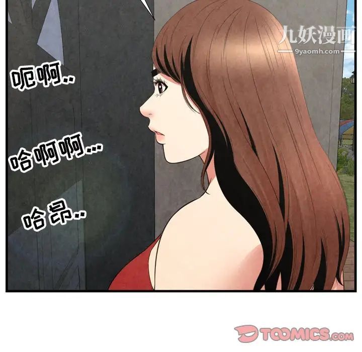 《深渊》漫画 第29話