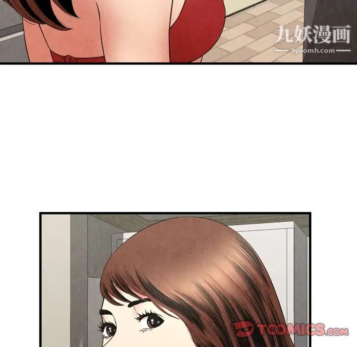 《深渊》漫画 第29話