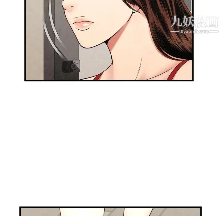 《深渊》漫画 第29話