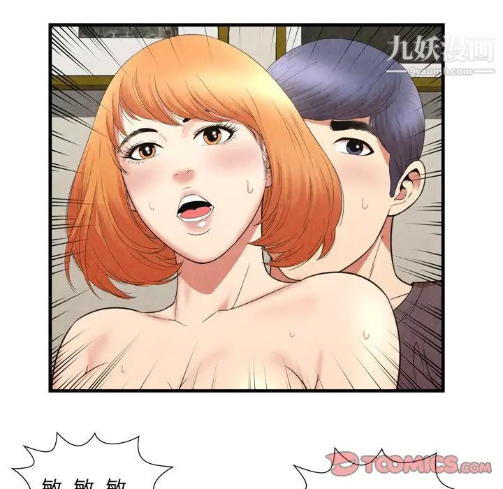 《深渊》漫画 第29話