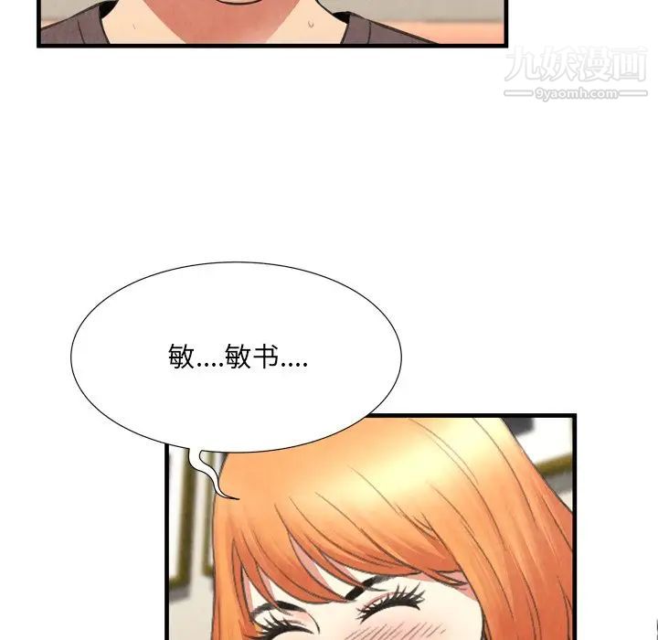 《深渊》漫画 第29話