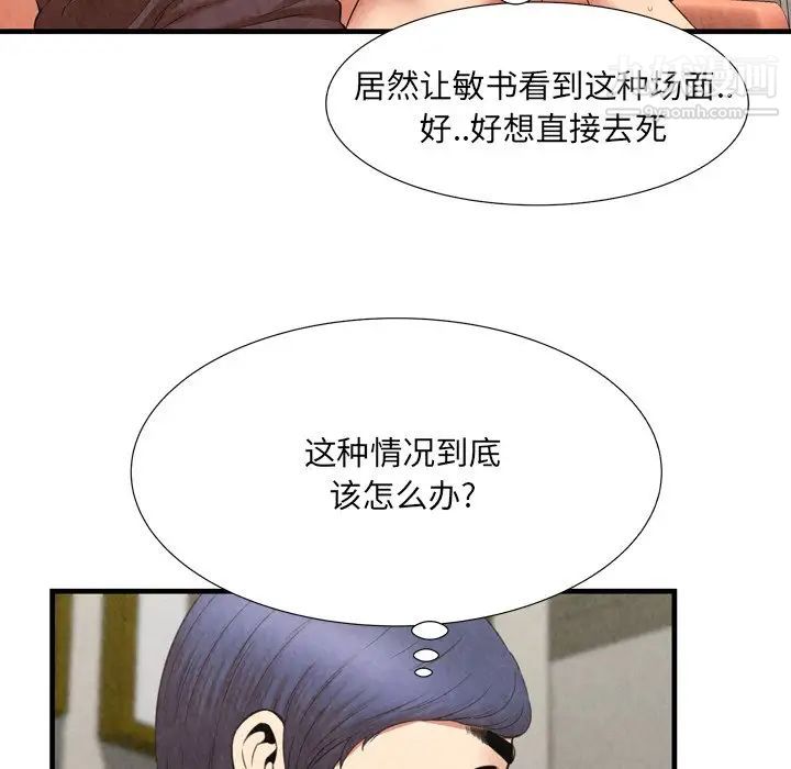 《深渊》漫画 第29話