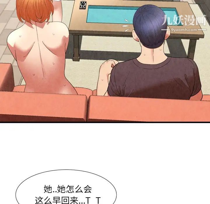 《深渊》漫画 第29話