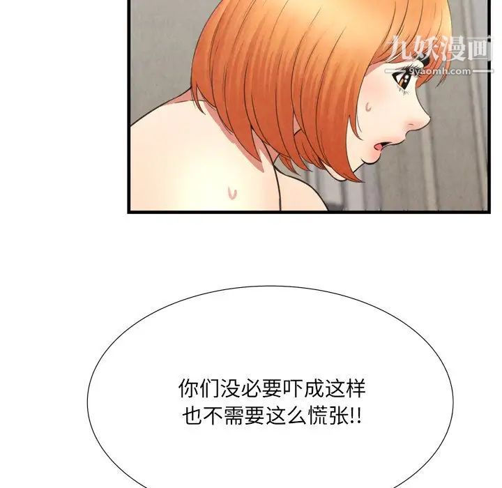 《深渊》漫画 第29話