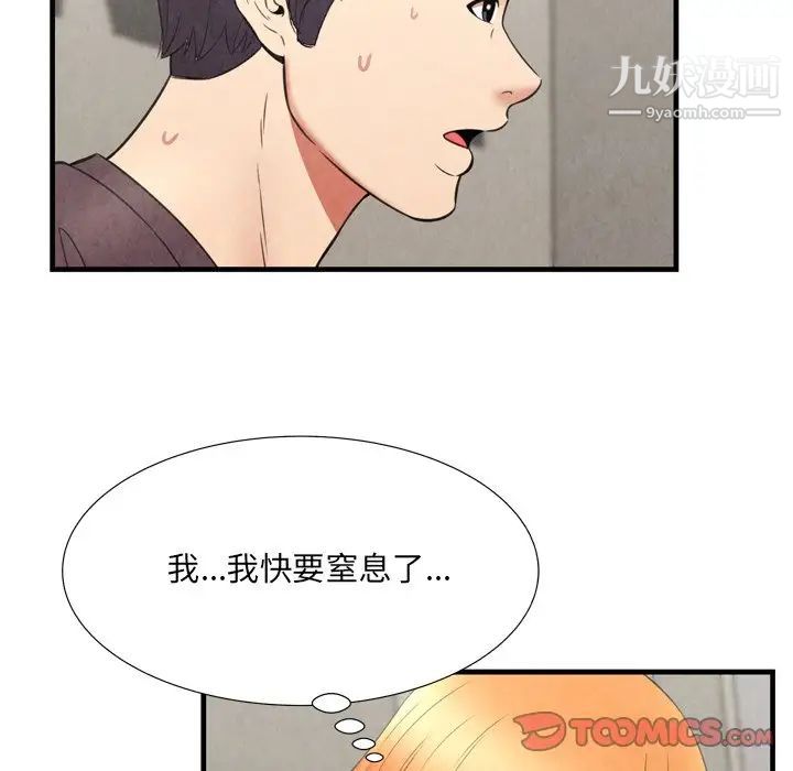 《深渊》漫画 第29話