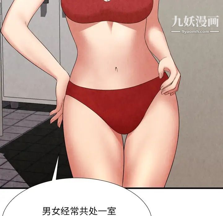 《深渊》漫画 第29話