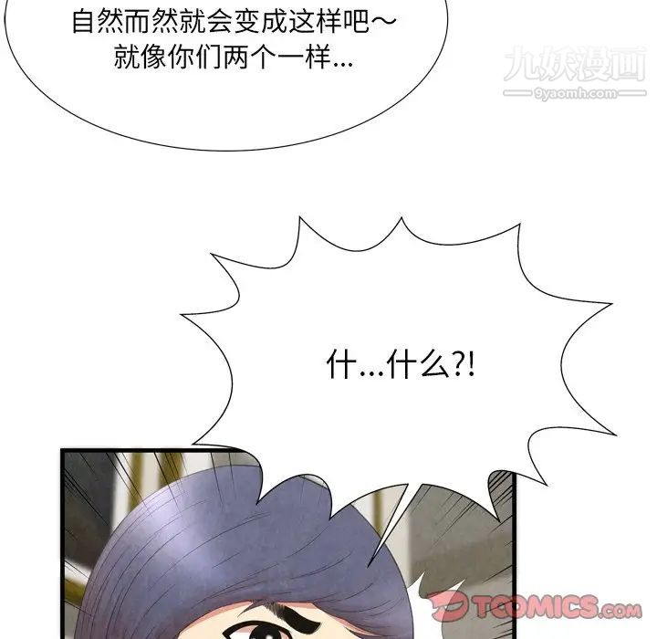 《深渊》漫画 第29話