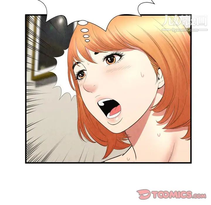 《深渊》漫画 第29話