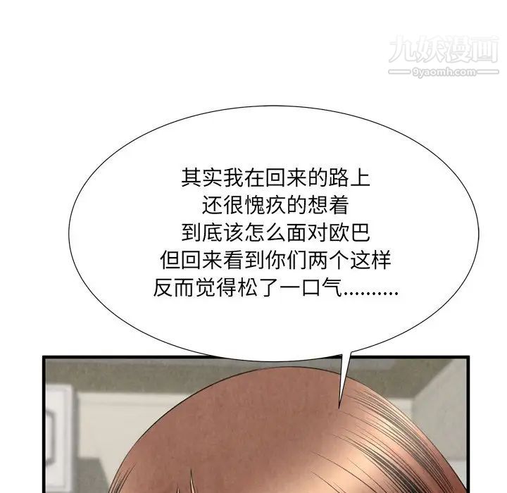 《深渊》漫画 第29話