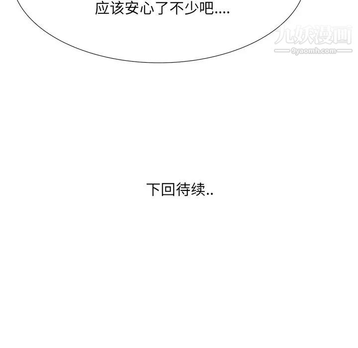 《深渊》漫画 第29話