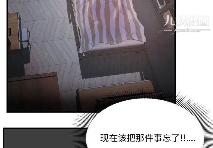 《深渊》漫画 第3话
