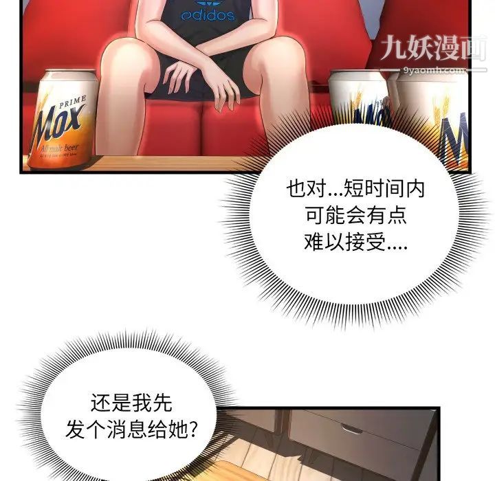 《深渊》漫画 第3话