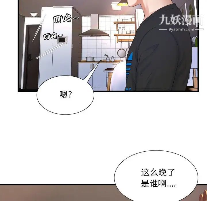 《深渊》漫画 第3话