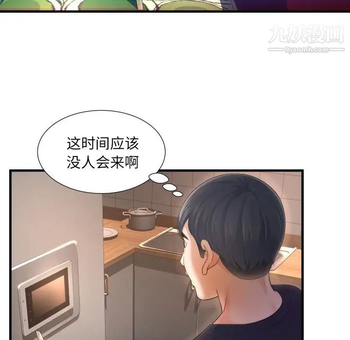 《深渊》漫画 第3话