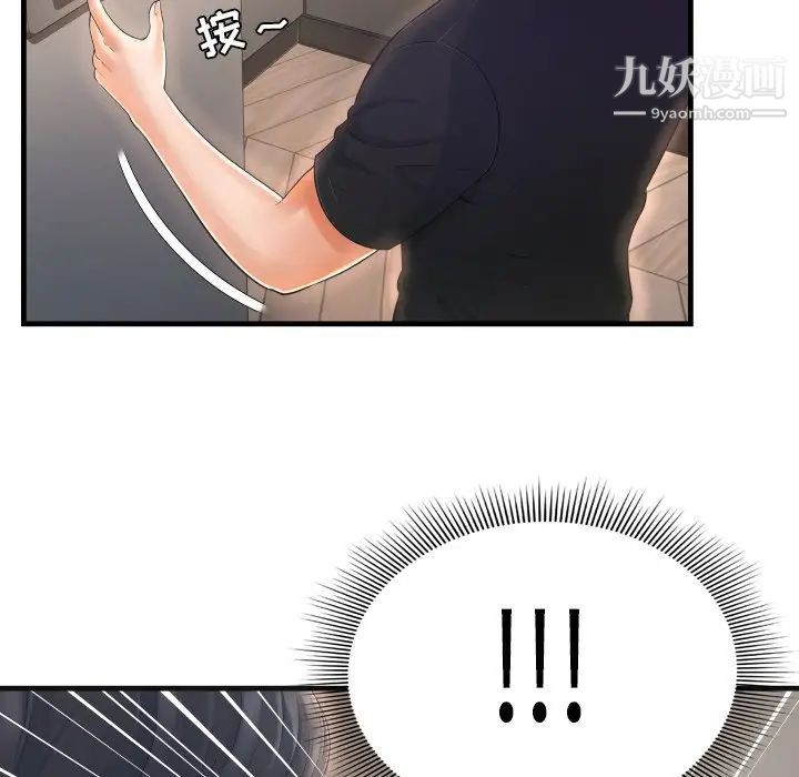 《深渊》漫画 第3话