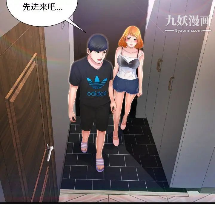 《深渊》漫画 第3话