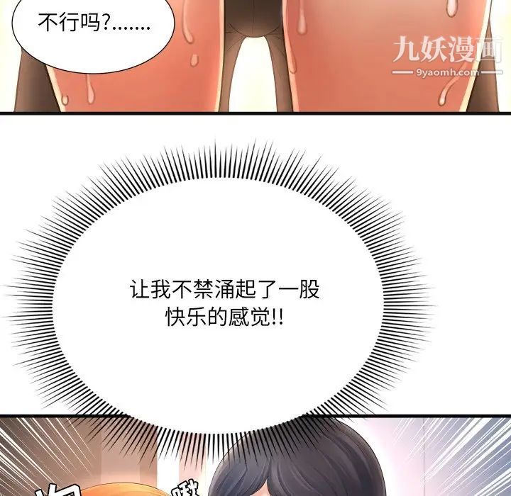 《深渊》漫画 第3话