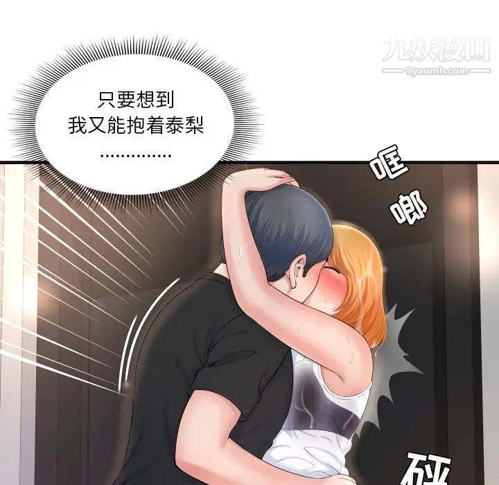 《深渊》漫画 第3话