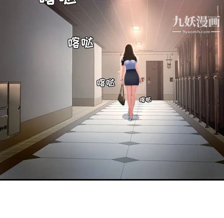 《深渊》漫画 第3话