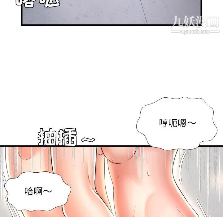 《深渊》漫画 第3话