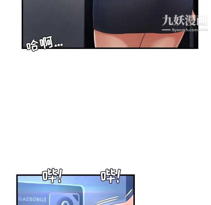 《深渊》漫画 第3话