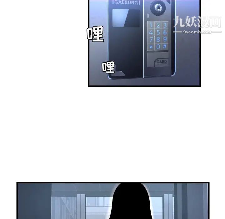 《深渊》漫画 第3话