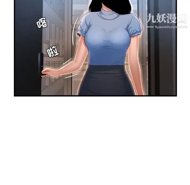《深渊》漫画 第3话