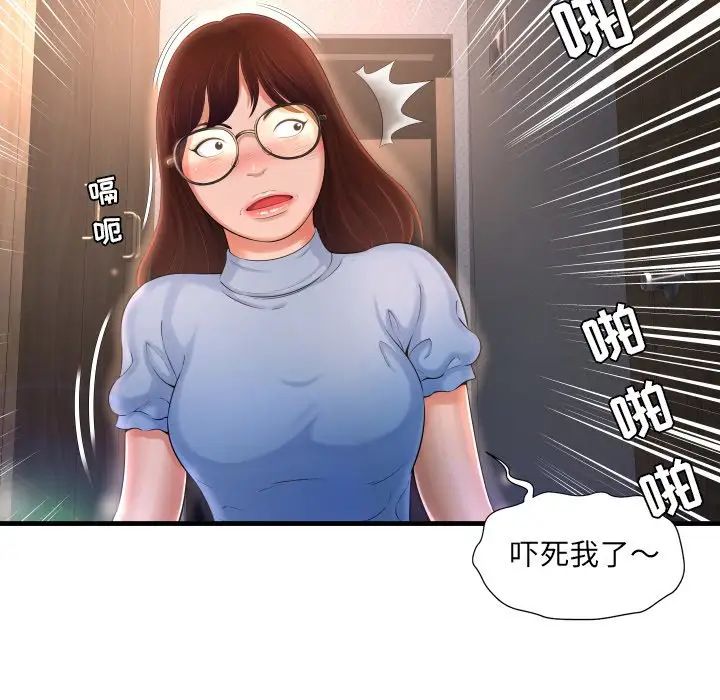 《深渊》漫画 第3话