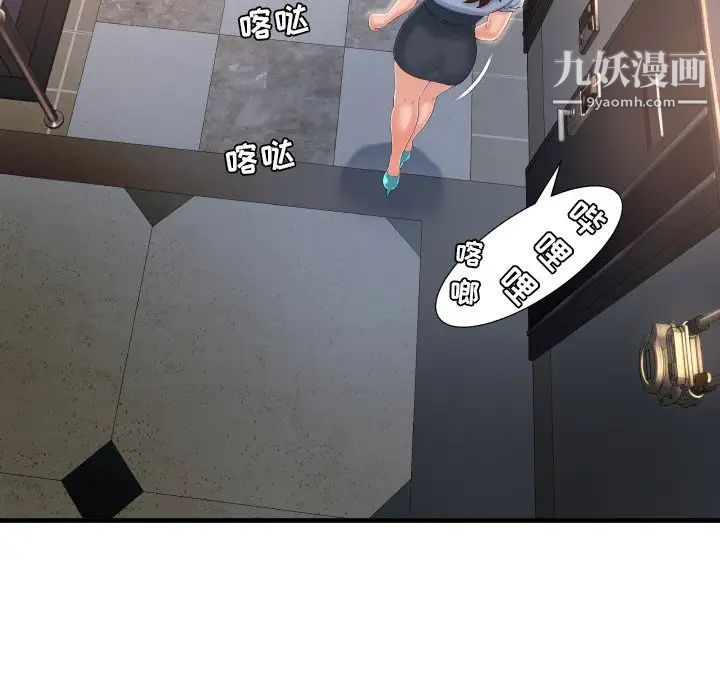 《深渊》漫画 第3话