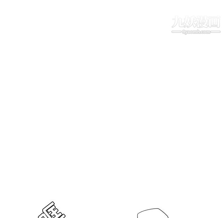 《深渊》漫画 第3话