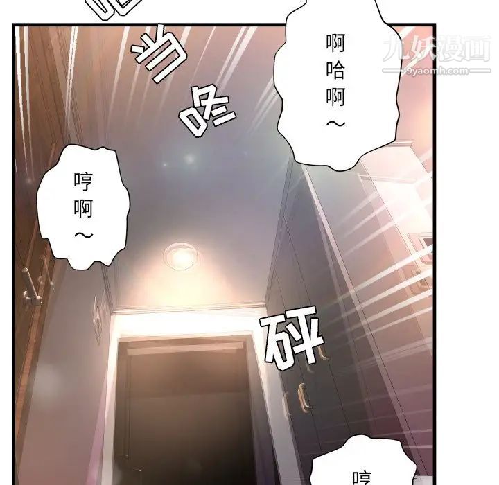 《深渊》漫画 第3话
