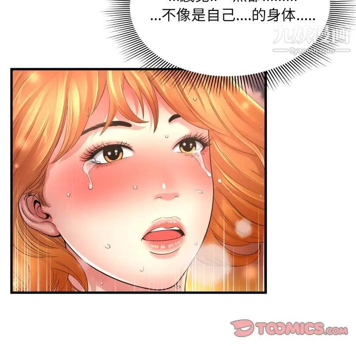 《深渊》漫画 第3话