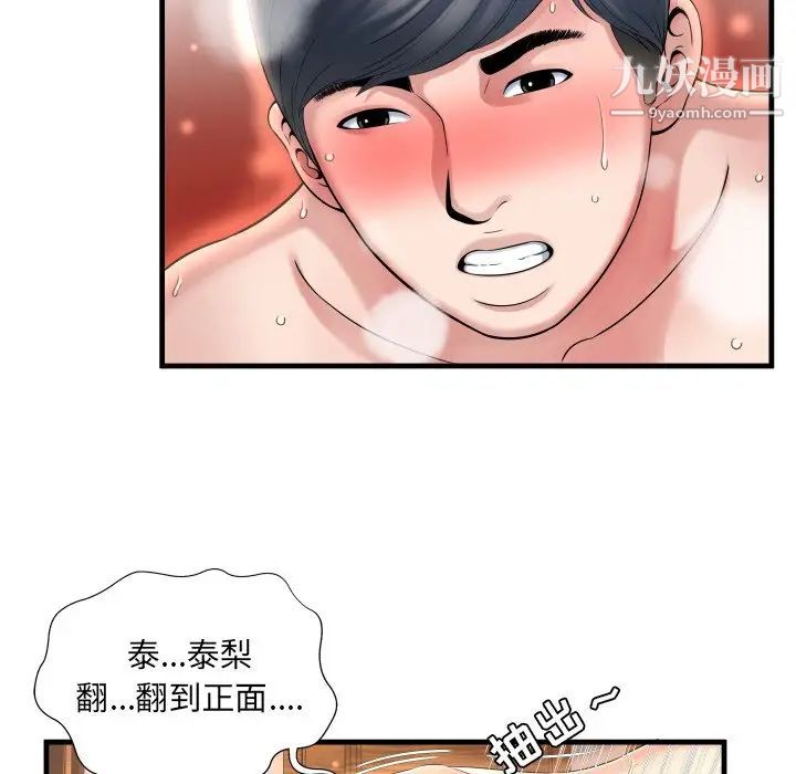 《深渊》漫画 第3话