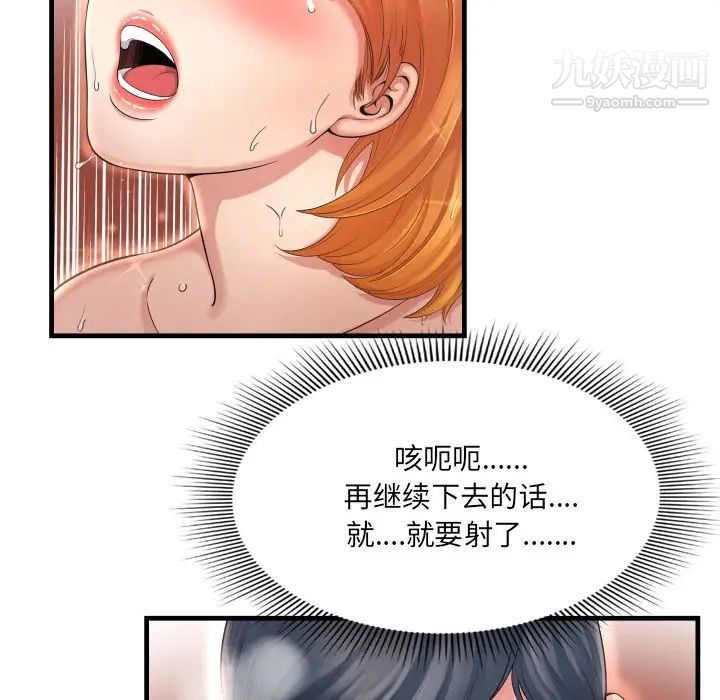 《深渊》漫画 第3话