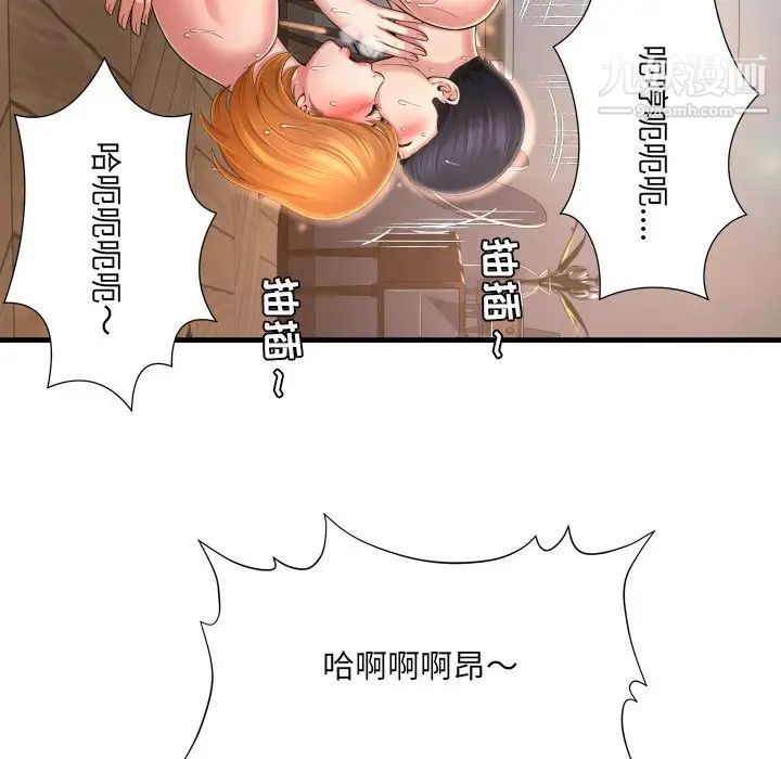 《深渊》漫画 第3话