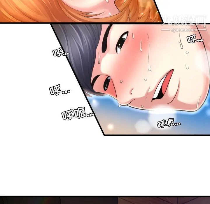 《深渊》漫画 第3话