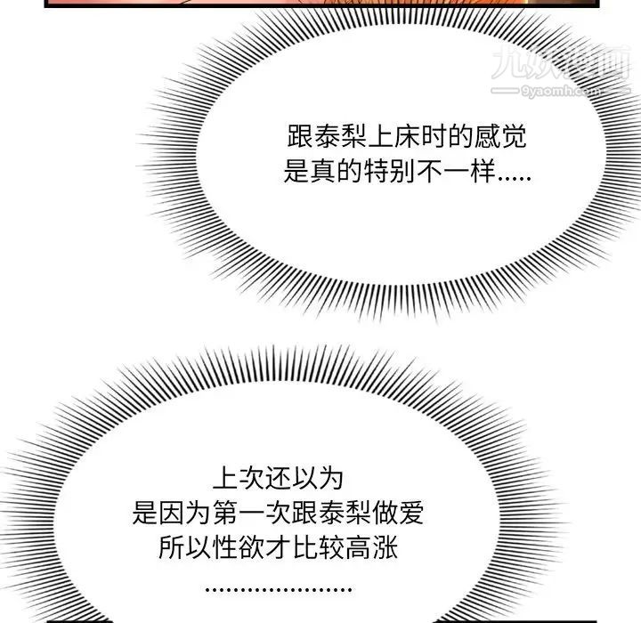 《深渊》漫画 第3话