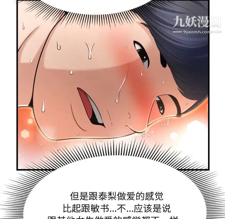 《深渊》漫画 第3话
