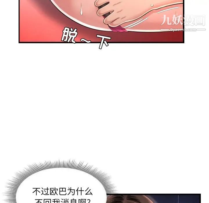 《深渊》漫画 第3话