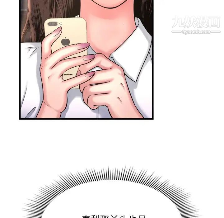 《深渊》漫画 第3话