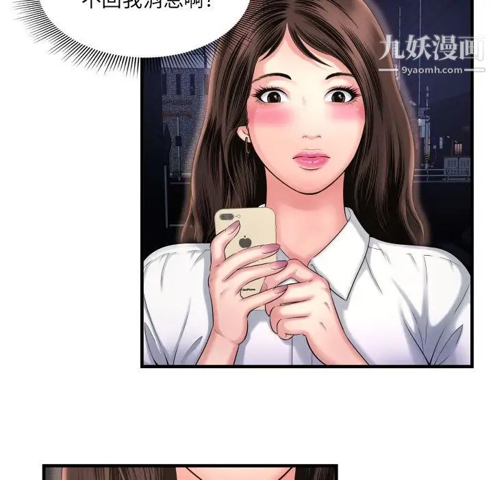 《深渊》漫画 第3话