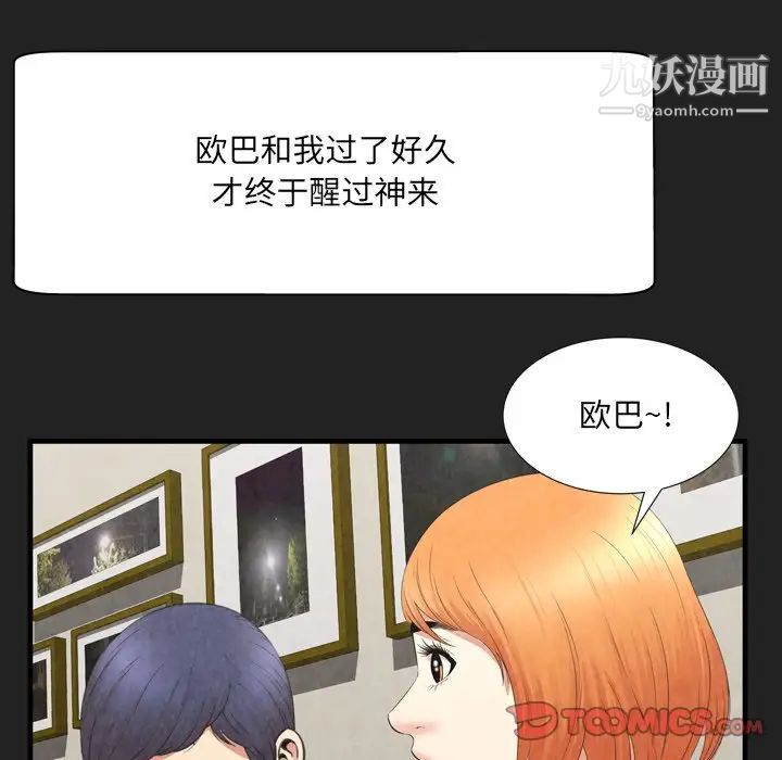 《深渊》漫画 第30話-最終話