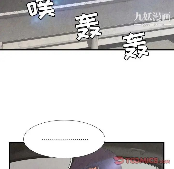 《深渊》漫画 第30話-最終話
