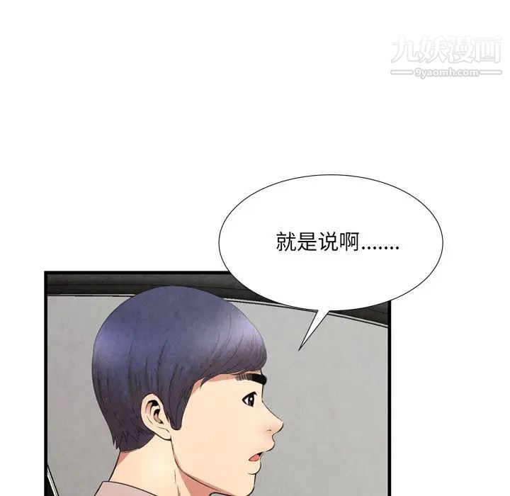 《深渊》漫画 第30話-最終話