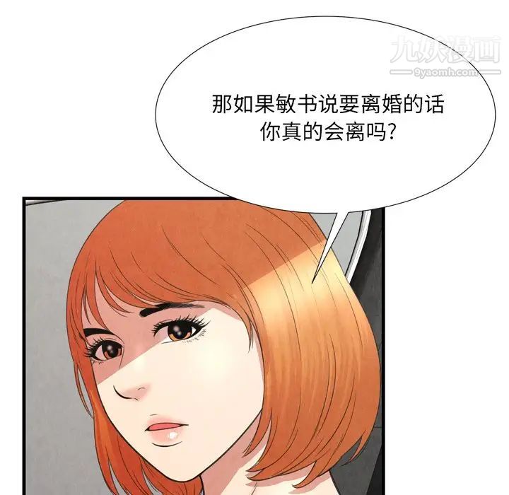 《深渊》漫画 第30話-最終話