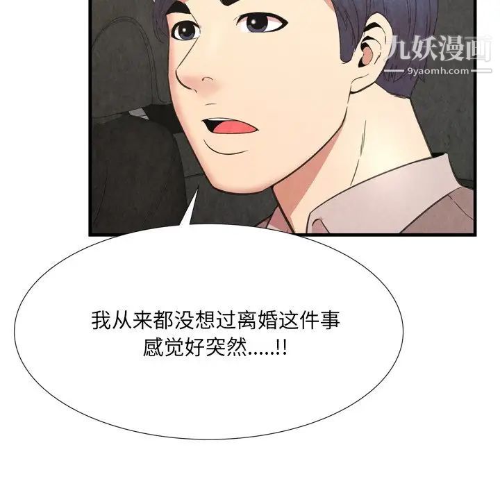 《深渊》漫画 第30話-最終話